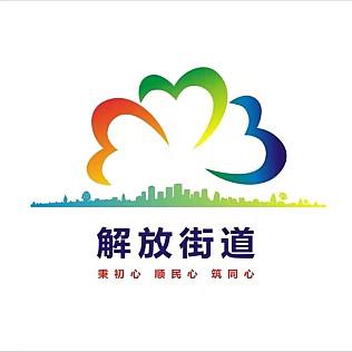 解放街道综合执法中心简介